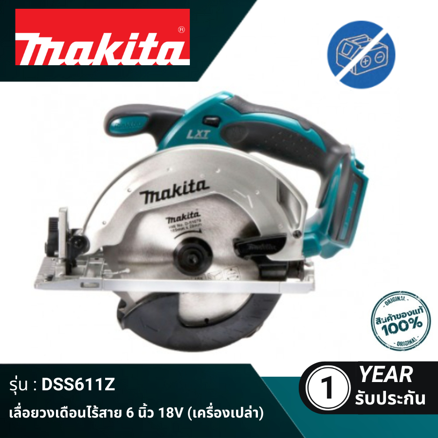 MAKITA เลื่อยวงเดือนไร้สาย 6 นิ้ว 18V (เครื่องเปล่า) รุ่น DSS611Z รับประกัน 1 ปี