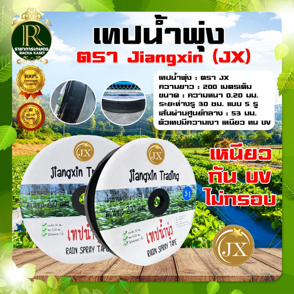 เทปน้ำพุ่ง5รูVSK ถูกที่สุด พร้อมโปรโมชั่น ก.พ. 2024|BigGoเช็คราคาง่ายๆ