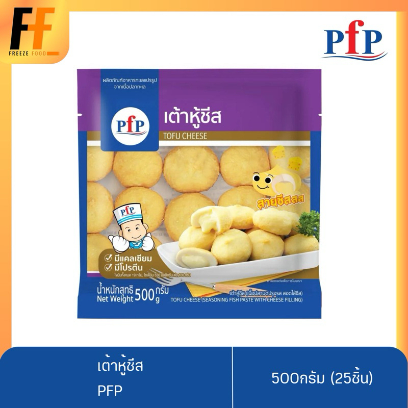เต้าหู้ชีส PFP 140-500 กรัม | CHEESE TOFU