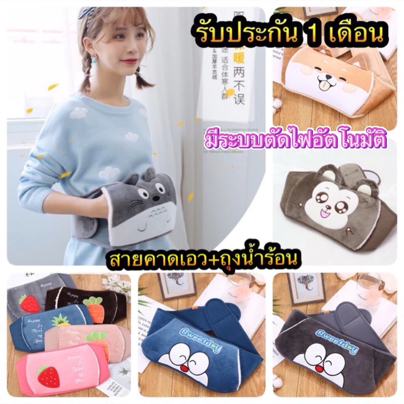 🌈กระเป๋าน้ำร้อนไฟฟ้าคาดเอว +ถุงร้อนPVCคู่กัน ถุงน้ำร้อนไฟฟ้า ที่ใช้บรรเทาปวด🔥