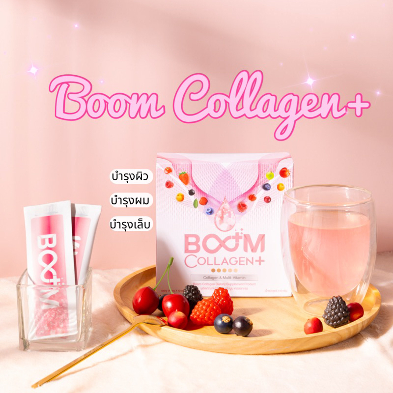 Boom collagen plus[ของแท้100%]