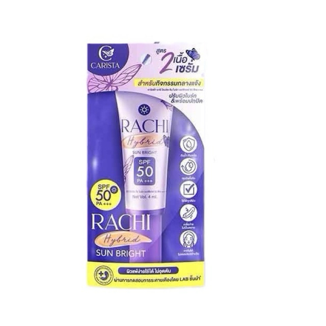 กันแดดราชิ สูตร 2 (เล็ก) RACHI Hybrid Sun Bright SPF 50 PA+++ 4 มล.