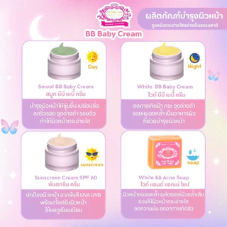 บีบีเบบี้ครีมแบบแยก 3ขนาด ของแท้100%