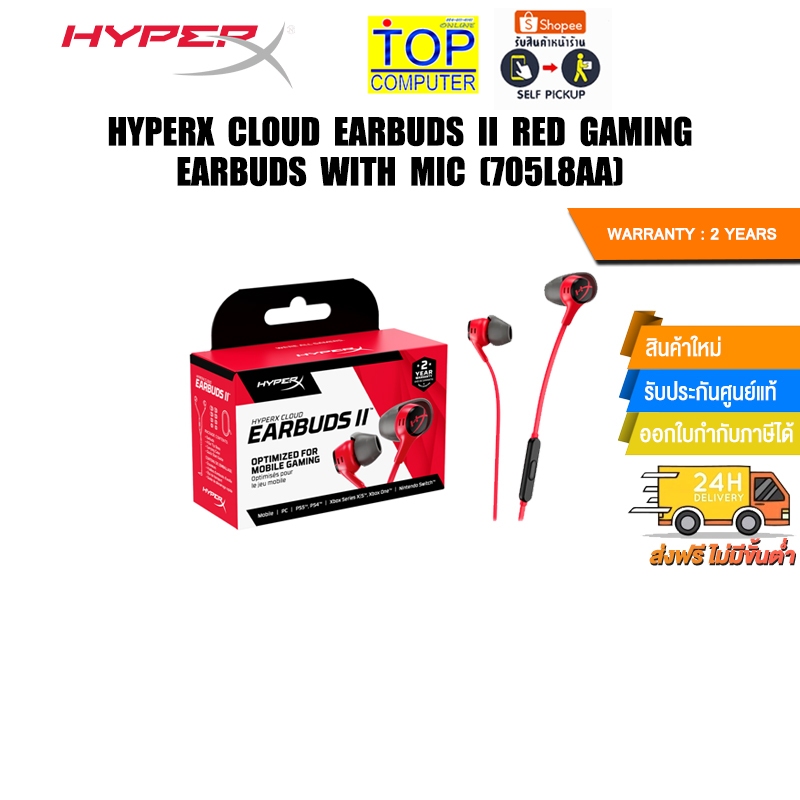 HYPERX CLOUD EARBUDS II RED GAMING EARBUDS WITH MIC 705L8AA/ประกัน 2 Years