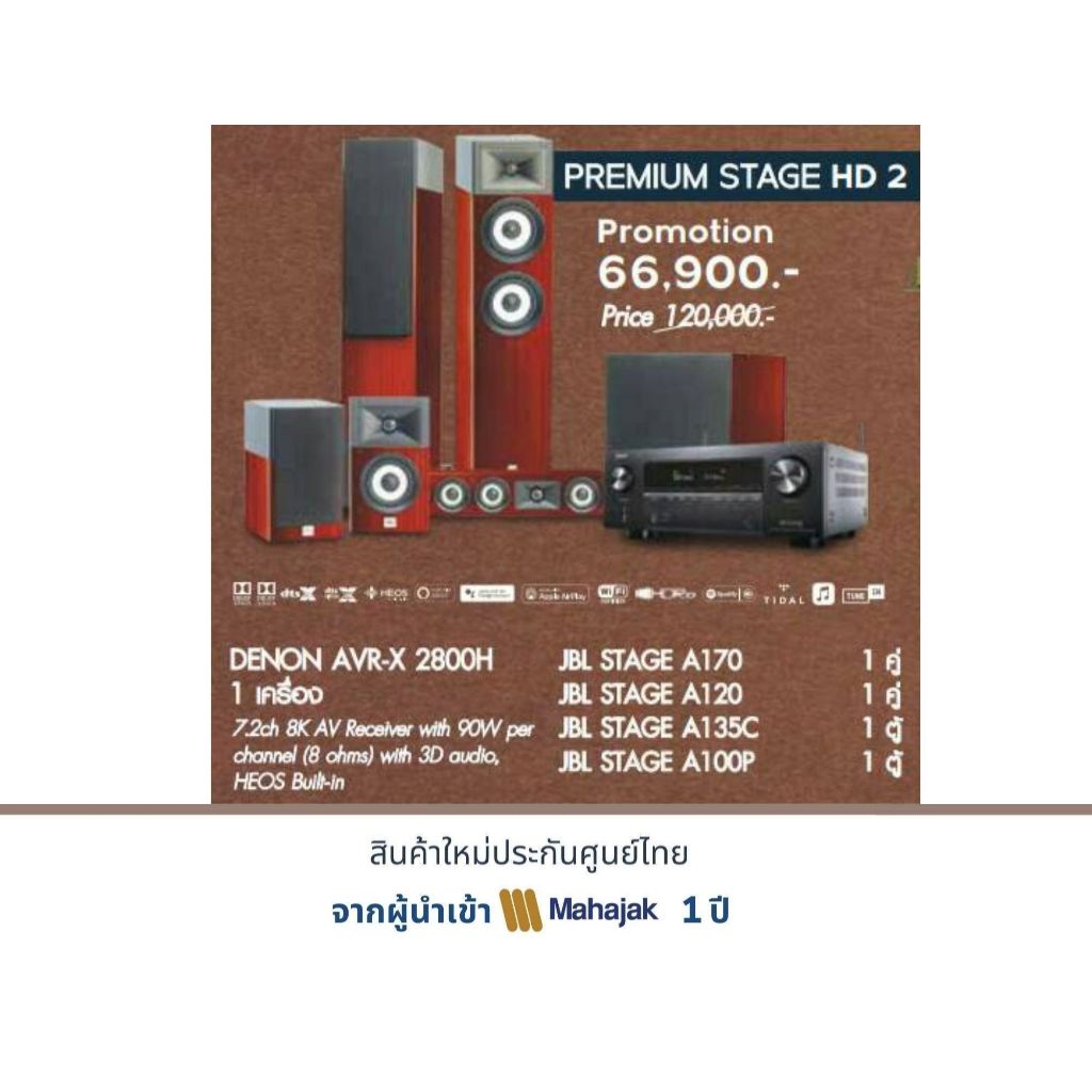 DENON AVR-X2800H + JBL Stage A170+JBL Stage A120+JBL Stage A135C+JBL Stage A100P