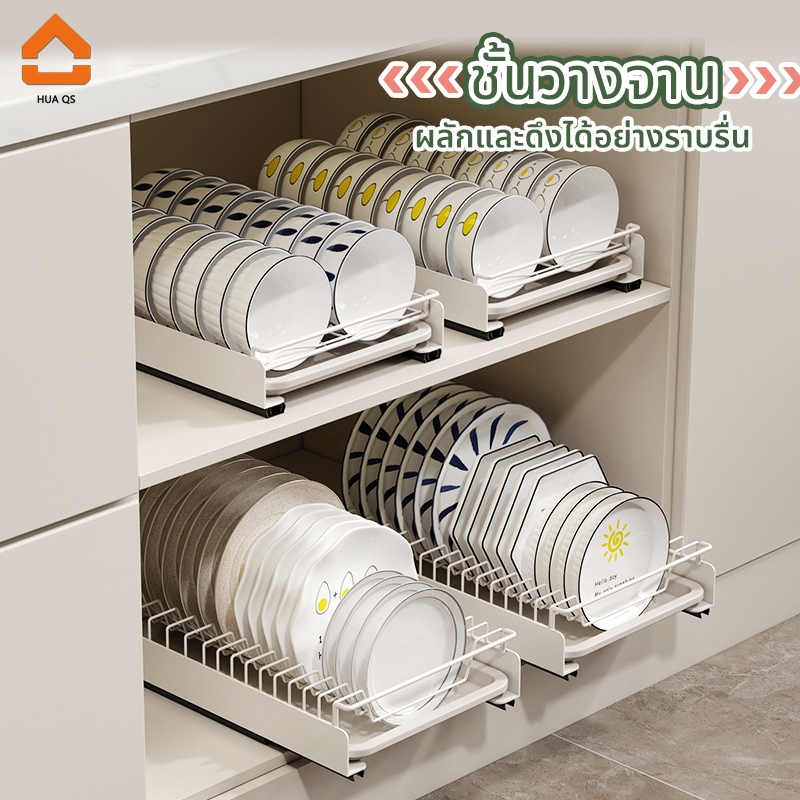 ชั้นวางจาน สแตนเลส ชั้นวางจานแบบลิ้นชักพร้อมรางเลื่อน ชั้นวางจานดึงออก ชั้นวางของในครัว กล่องเก็บช้อนส้อม