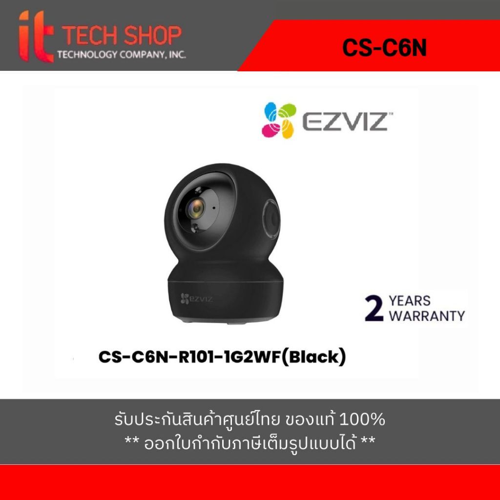 Ezviz C6N 2MP  กล้องวงจรปิด (CS-C6N-R101-1G2WF) 1080P Wi-Fi PT Camera