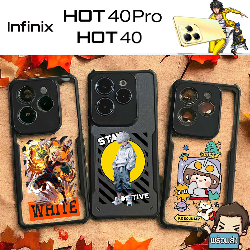 ** ส่งไว ส่งจากไทย ** เคส Ultra Hybrid ขอบยาง กันกระแทกฝาหลังใส คละลาย สำหรับ Infinix Hot 40 Pro