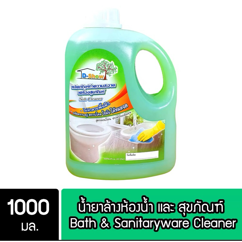 DShow น้ำยาล้างห้องน้ำ และ สุขภัณฑ์ ขนาด 1000มล. ( Bath Cleaner )