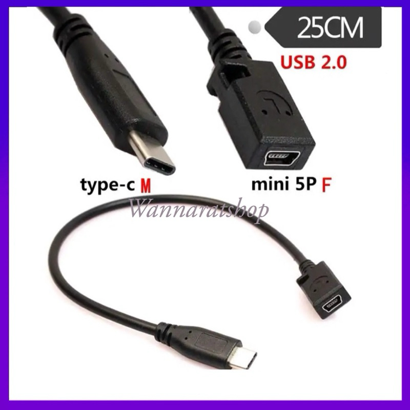 สายแปลง Mini USB to Type C ยาว 25cm (Type C USB 3.1 Male to 5pin Mini USB Female Charging Data sync Cable Cord Adapter)