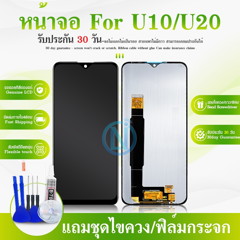 LCD Display อะไหล่หน้าจอ จอ+ทัชสกรีน LCD  Power U10 สินค้าพร้อมส่ง  Power U10/U20/U30