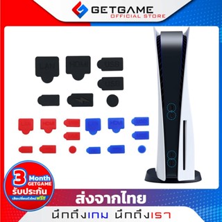 ชุดอุดรูป้องกันฝุ่นพอร์ทต่างๆ Ps5 รุ่นธรรมดา Anti-DUST PS5