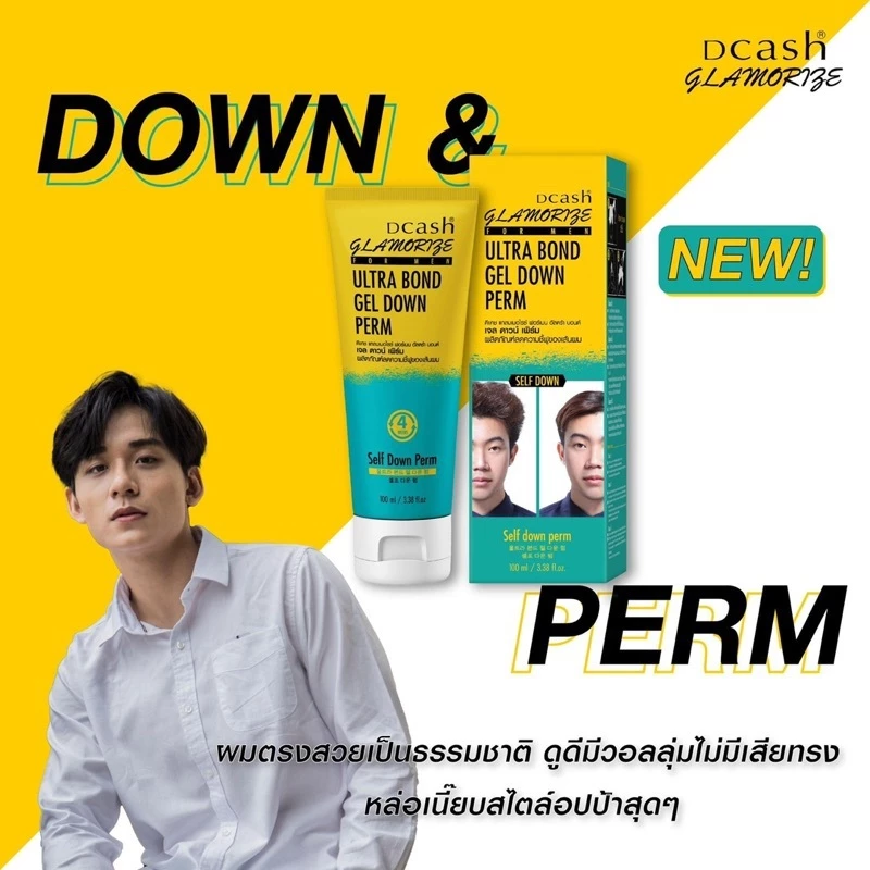 (ลดโค้ดคุ้ม+ส่งฟรี)ยืดดาวน์เพิร์ม ดีแคช แกลมเมอไรซ์ ฟอร์เมนอัลตร้า บอนด์ เจล ดาวน์เพิร์ม Dcash Ultra Bond Gel Down Perm