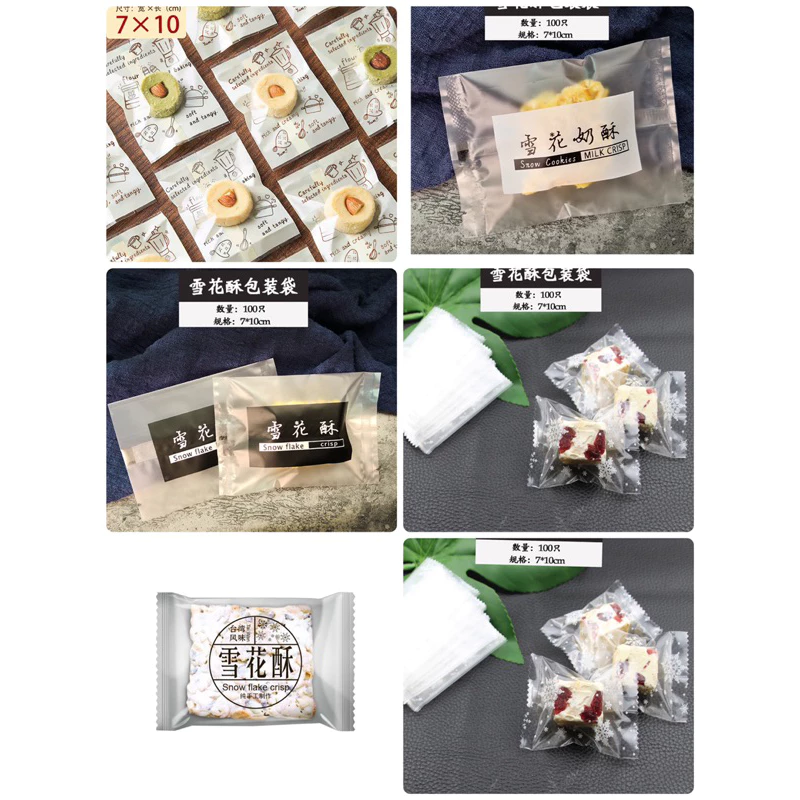 ถุงซีลใส่ขนม ขนาด 7*10 ซม ลายญี่ปุ่น แพค 100 ใบ thumbnail 4