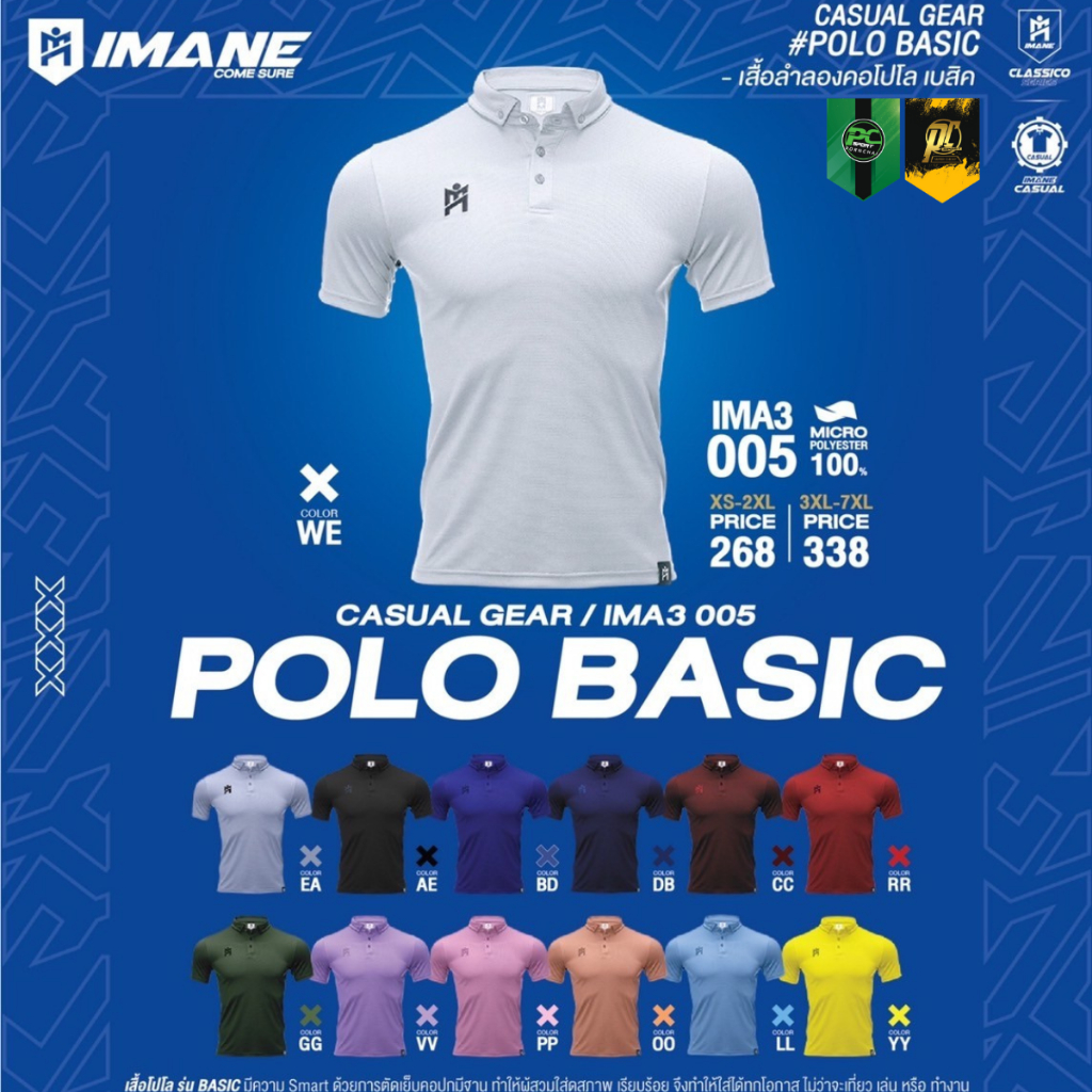 เสื้อกีฬา IMANE  รุ่น CASUAL GEAR (IMA3-005) BASIC ใส่ได้ทั้งผู้หญิงเเละชาย ราคาถูก จัดส่งไว