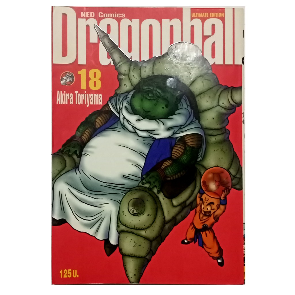 เน็ด คอมมิคส์ ดราก้อนบอล เล่ม 18 หนังสือการ์ตูนของมือสอง l NED Comics Dragonball vol.18 - ULTIMATE EDITION - BIGBOOK
