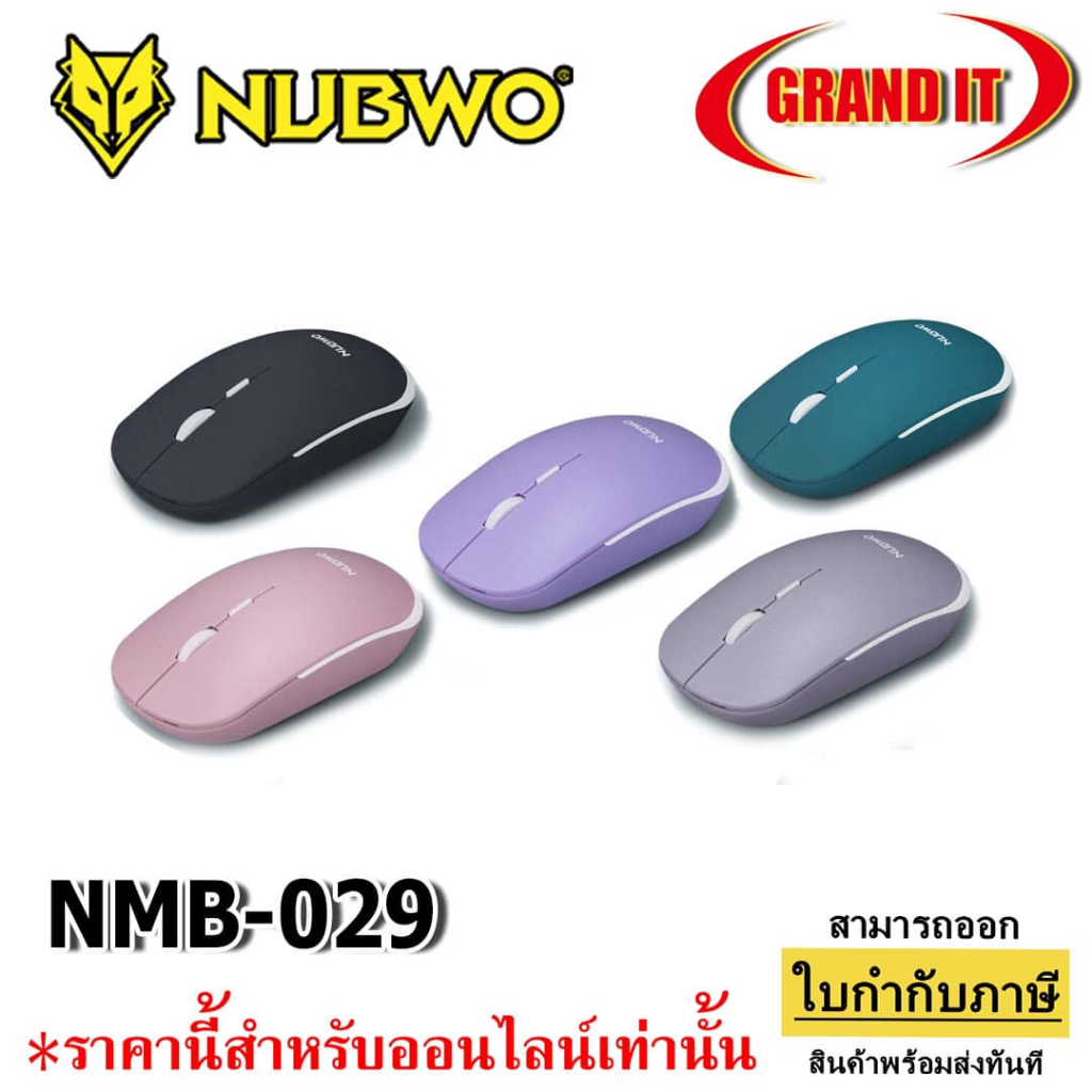 NUBWO WIRELESS MOUSE (เมาส์ไร้สาย) (NMB029)
