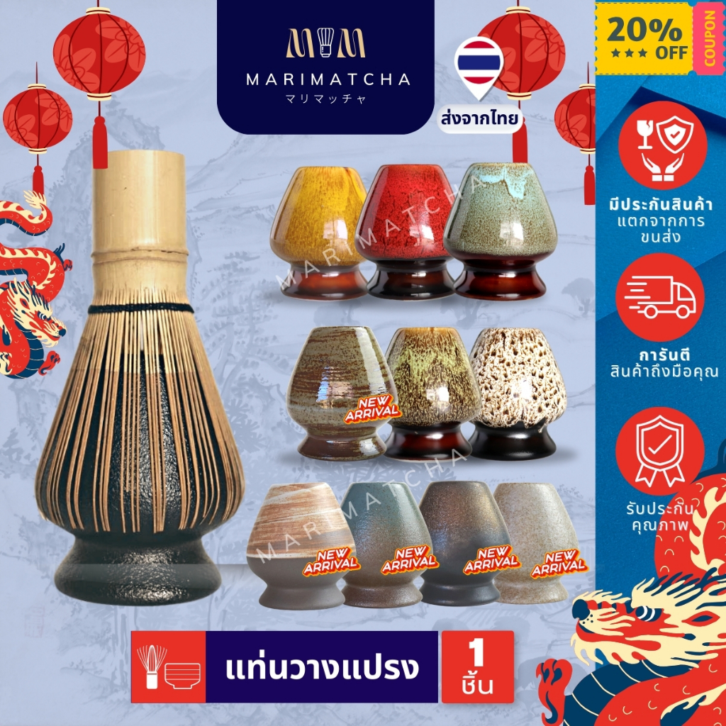 KIRIMATCHA | แท่นวางแปรงชงมัทฉะ สไตล์ญี่ปุ่น Matcha Brush holder chasen