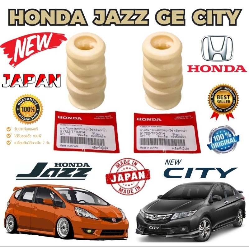 ยางกันกระแทก โช๊คหน้า 1คู่ =2ตัว HONDA JAZZ GE CITY GM5 ปี 2009-2013 รหัส 51722-TF0-014 ยี่ห้อ HONDA