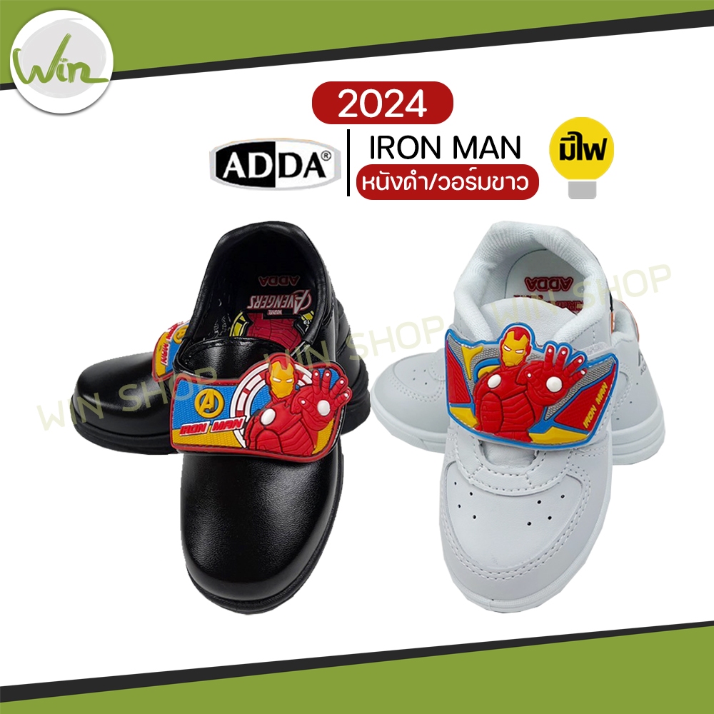 NEW ADDA สีขาว สีดำ Iron man แอ๊ดด้า ลาย ไอรอนแมน รุ่นใหม่ รองเท้าพละชาย ของแท้ ราคาพิเศษ มีไฟ