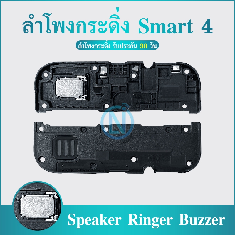 Speaker Ringer Buzzer ลำโพงกระดิ่ง infinix - Smart4 Speaker Ringer Buzzer for  infinix smart4