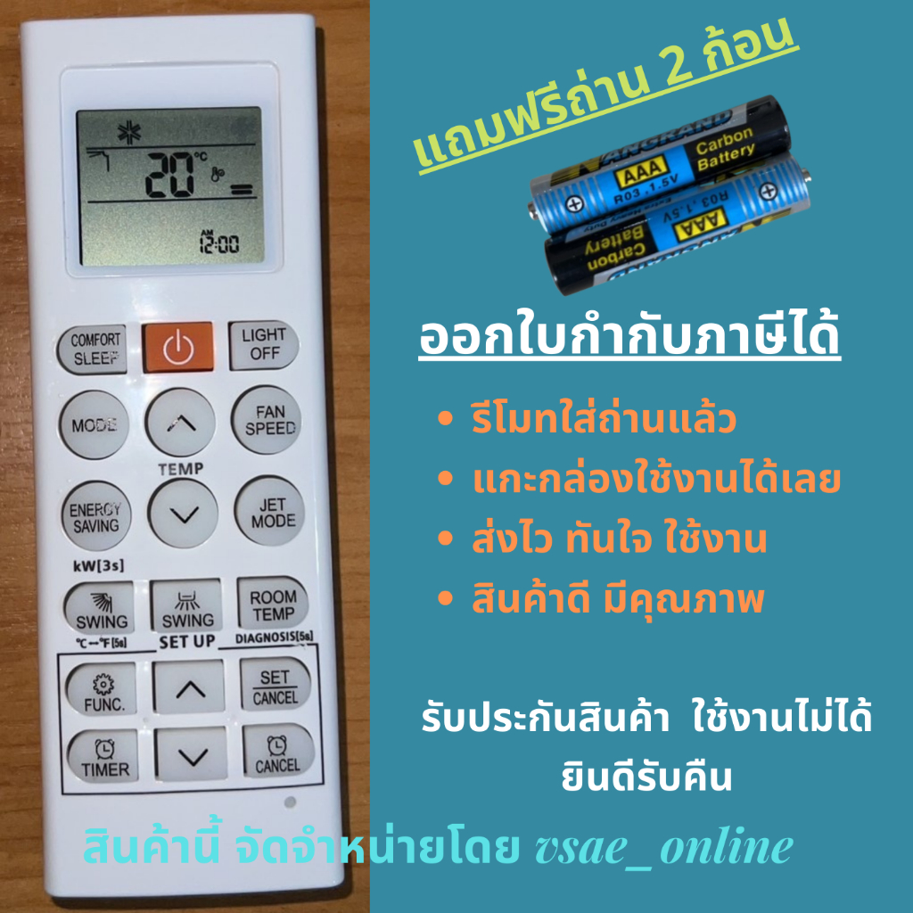 รีโมทแอร์ LG AKB74955604 AKB74955608 IC 13 JN ปุ่มส้ม อินเวอร์เตอร์ หน้าตาและปุ่มแบบนี้แทนกันได้เลย