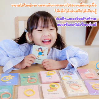 FlashCard แฟลชการ์ด จิ๋ว มี 12 หมวด บัตรคำศัพท์ flash card บัตรคำ บัตรภาพสอนภาษา ชุดแฟลชการ์ด การ์ดคำศัพท์ การ์ดภาพสัตว์