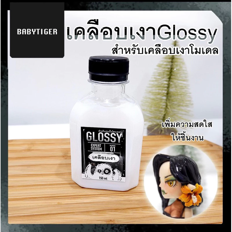 น้ำยาเคลือบเงา ดินปั้น วิปครีมใช้สำหรับงานdiy