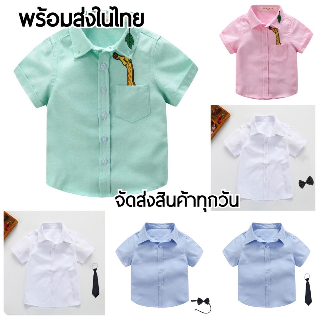 เสื้อเชิ้ตแขนสั้นปักลายยีราฟ เชิ้ตเด็กผ้าอ็อกฟอร์ด