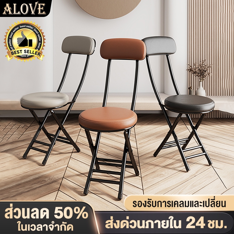 [ส่งทันที]ALOVEเก้าอี้ไม้พับได้ เบาะนุ่ม31*31*75cm เก้าอี้อเนกประสงค์ สไตล์โมเดิร์น ไม่จำเป็นต้องประกอบ ง่ายต่อการพกพา