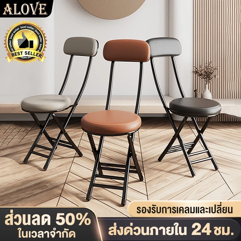 [ส่งทันที]ALOVEเก้าอี้ไม้พับได้ เบาะนุ่ม31*31*75cm เก้าอี้อเนกประสงค์ สไตล์โมเดิร์น ไม่จำเป็นต้องประกอบ ง่ายต่อการพกพา