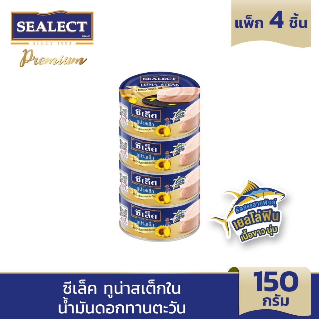 SEALECT ซีเล็คสเต็กน้ำมันดอกทานตะวัน150กแพ็ค4