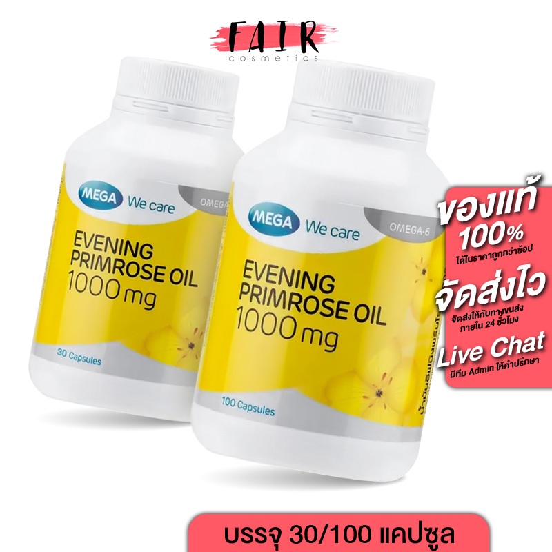 Mega We Care Evening Primrose Oil เมก้า วีแคร์ อีฟนิ่ง พริมโรส ออยล์ - สารสกัดจากน้ำมันดอกอีฟนิ่งพริมโรส