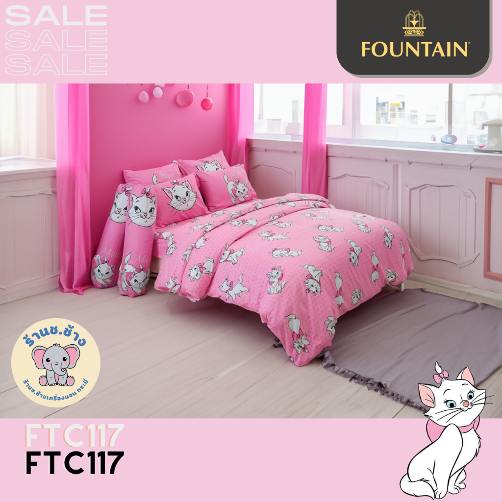 ❤️ยกชุด MARIE❤️ "แท้พร้อมส่ง" FTC117 แมวมารี ชุดผ้าปูที่นอน+ผ้านวม ยี่ห้อ Fountain ในเครือเจสสิก้า