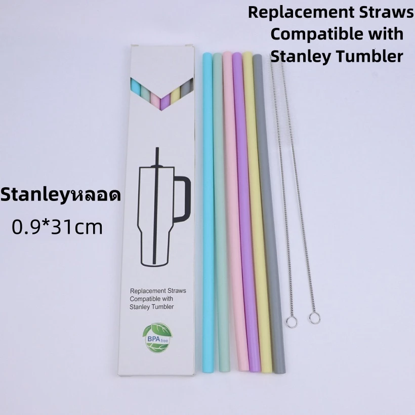 แพ็ค6 ชิ้น Stanleyหลอดซิลิโคน หลอดยาง9-31cm หลอดดูดน้ำ ใช้ซ้ำได้ พร้อมแปรงทำความสะอาด2ชิ้น คละสีด้าน
