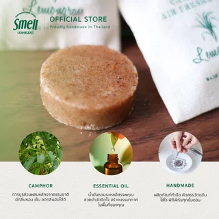 Smell Lemongrass Camphor Air Freshener 30G ถุงหอมปรับอากาศ ขนาด 30 กรัม ให้กลิ่นหอม ลดกลิ่นอับ (มีหลายกลิ่นให้เลือก)