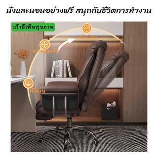 F&G เก้าอี้สำนักงาน office chair เก้าอี้คอมพิวเตอร์ พร้อมที่วางเท้า สามารถปรับเปลี่ยนได้ นุ่มและสะดวกสบาย