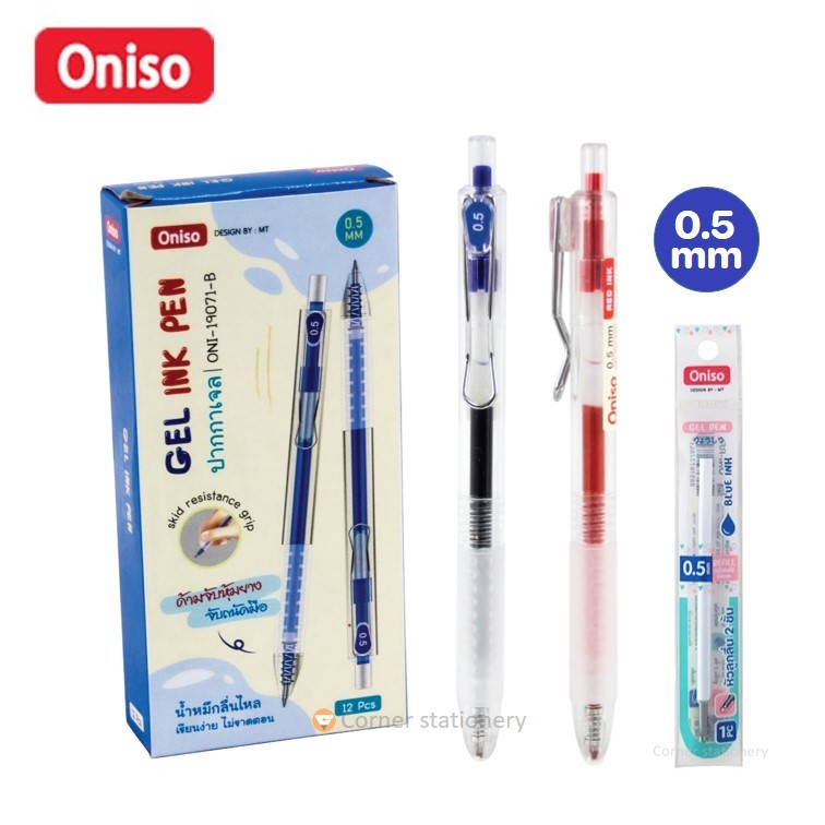 ปากกาเจล Oniso ขนาด 0.5 มม.หมึกน้ำเงิน/แดง รุ่น oni-19071 มีปลอกหุ้มยาง เปลี่ยนไส้ได้ ปากกาโอนิโซะ แห้งไว (gel pen)