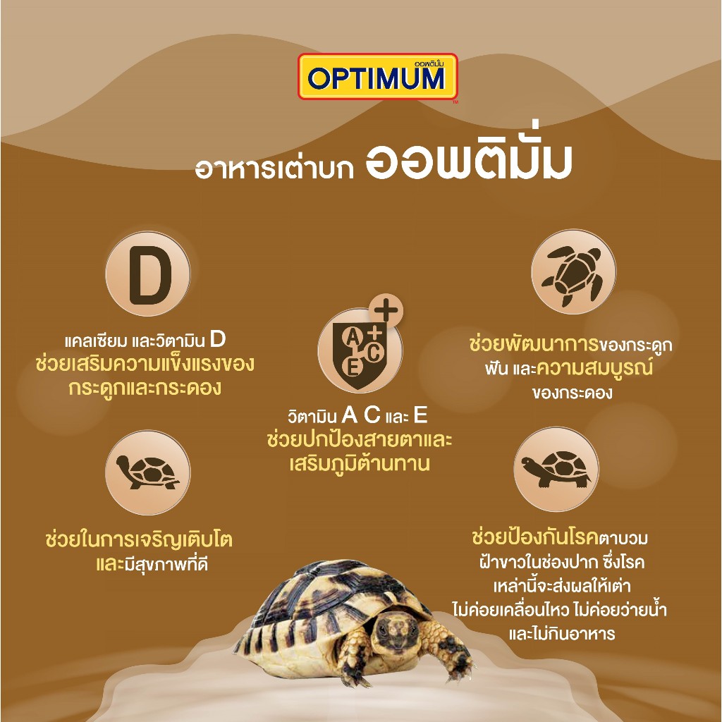 Optimum طعام سلاحف 400 غ — صورة 3