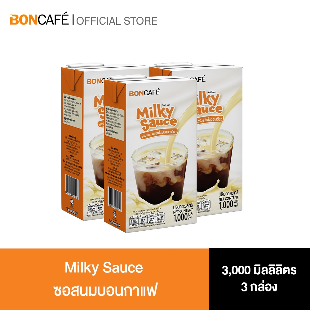 (แพ็ค 3 กล่อง) Boncafe Milky Sauce ซอมนม 3 กล่อง