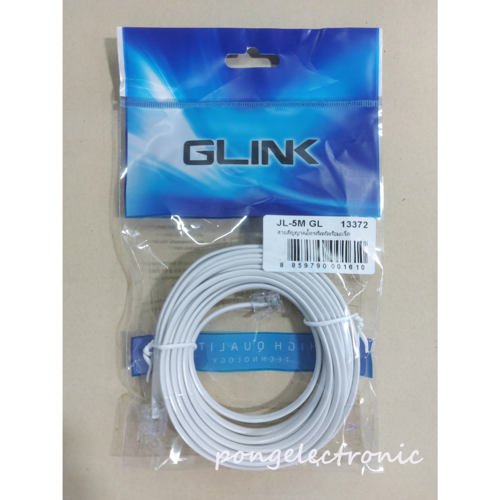 สายโทรศัพท์บ้านสำเร็จรูป Glink สายแบน ความยาว 2m 3m 5m 10m(2 CORE)