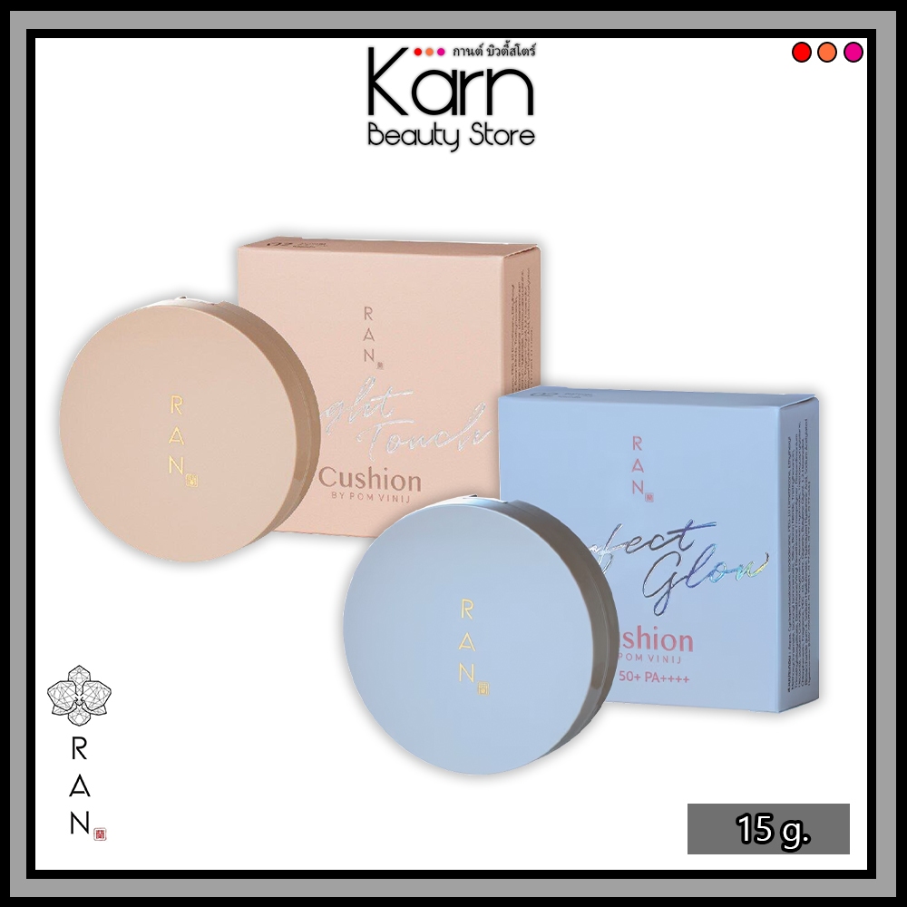 คุชชั่นรัน RAN Bright Touch / Perfect Glow Cushion by ป้อม วินิจ รัน ไบร์ท ทัช / เพอร์เฟค โกลว์ คุชช