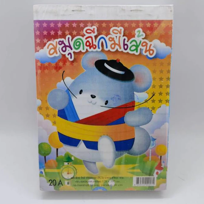 🔥[ยกแพ็ค10-25เล่ม] 🔥 สมุดฉีกเล่มใหญ่-บางมีเส้น,ไม่เส้น จดรายการอาหาร ออร์เดอร์ จดบันทึก สมุดโน๊ต