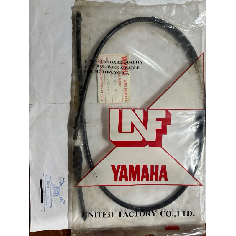 สายเบรคหน้า Y80-Belle เบล-80 Yamaha Belle-80