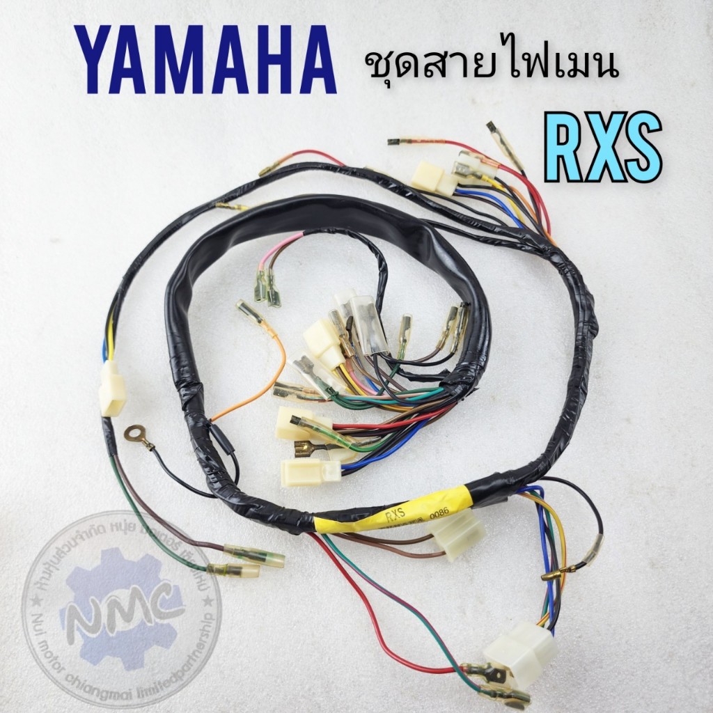 RxS power cable rxz power cable kit Yamaha rxz สายไฟ rxs ชุดสายไฟ rxz ชุดสายไฟเมน yamaha rxz