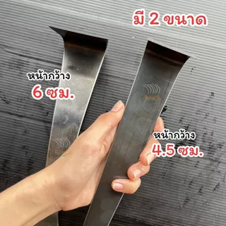 เหล็กขูดเปลือก ที่ขูดทุเรียน ตราค้างคาวของแท้ 100%เหล็กขูดต้นทุเรียน คมพร้อมใช้งาน 2 ด้าน ผลิตจากเหล็กกล้านำเข้าอย่างดี
