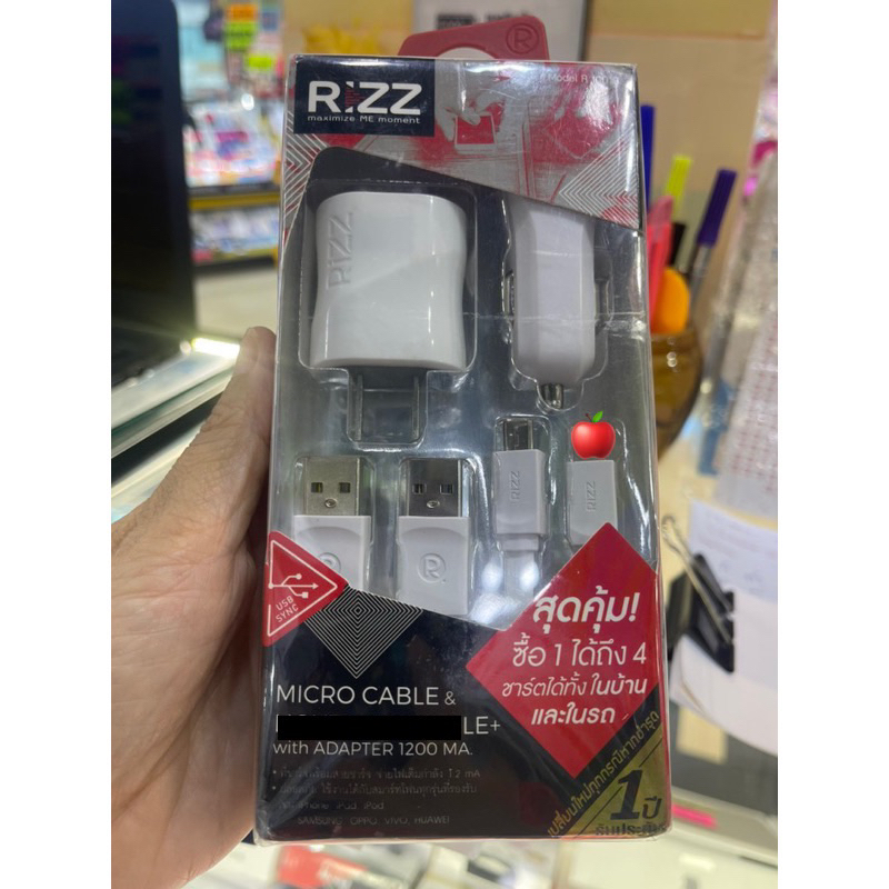 Rizz R1001A สุดคุ้ม ซื้อ 1 ได้ถึง 4 ที่ชาร์จในรถ Car charger ชุดชาร์จอเนกประสงค์ 1.2A หัวชาร์จ พร้อม