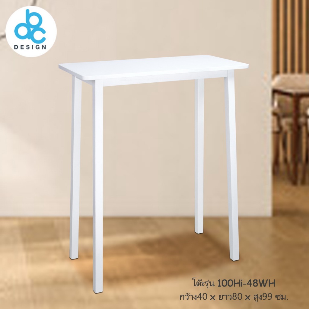 ABC Design โต๊ะบาร์ รุ่น100Hi/ฮันเดร็ดไฮ สูง99-100ซม. ท็อป ผืนผ้า&จตุรัส ใช้คู่กับบาร์สตูลสูง75ซม.