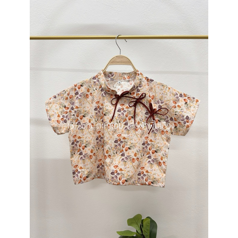 เสื้อกี่เพ้าผูกโบว์ ผ้าคอตตอนลายดอก