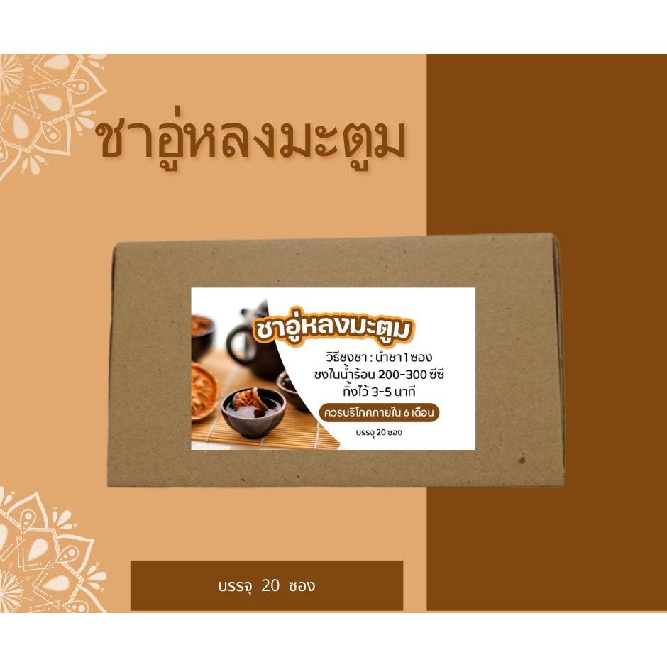 ชาอู่หลงมะตูม(Oolong Bael Tea)